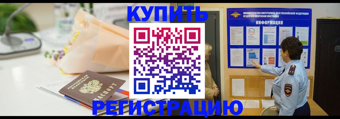 временная регистрация собственник в Горнозаводске